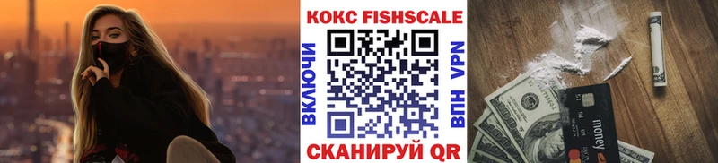 Купить  Поронайск  Кокаин FishScale 