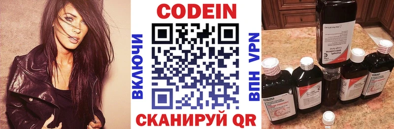 Кодеиновый сироп Lean Purple Drank  Купить где  Поронайск 