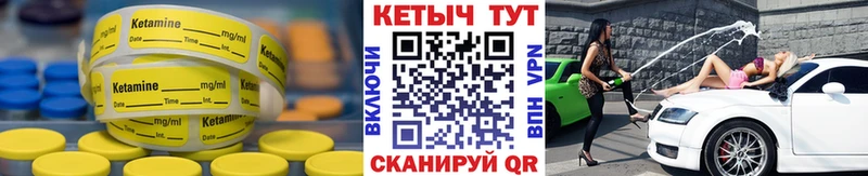 КЕТАМИН ketamine Купить закладки Поронайск