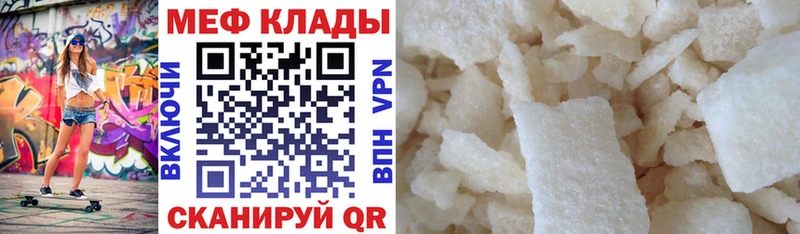 Мефедрон мяу мяу  Поронайск 