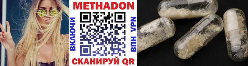 Купить  Поронайск  МЕТАДОН VHQ 