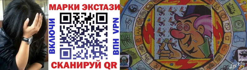 Купить закладки  Поронайск  Наркотические марки 1500мкг 